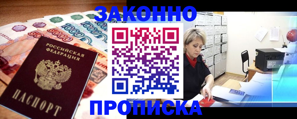 временная регистрация в Ростовской области